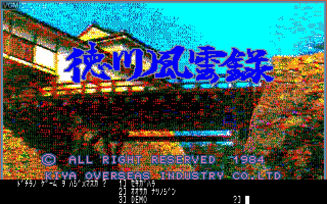 Menu screen of the game Tokugawa on Sony SMC-777