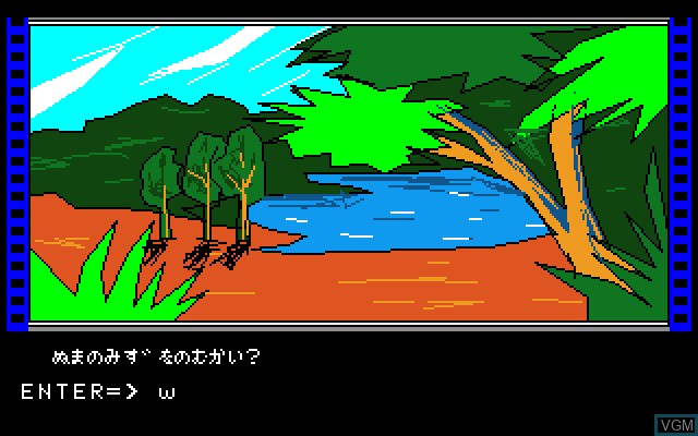 In-game screen of the game Ougon no Haka on Sony SMC-777