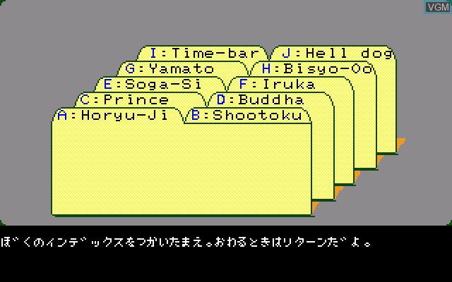 In-game screen of the game Houryuji on Sony SMC-777