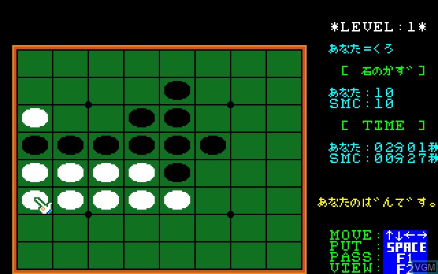 In-game screen of the game Othello on Sony SMC-777