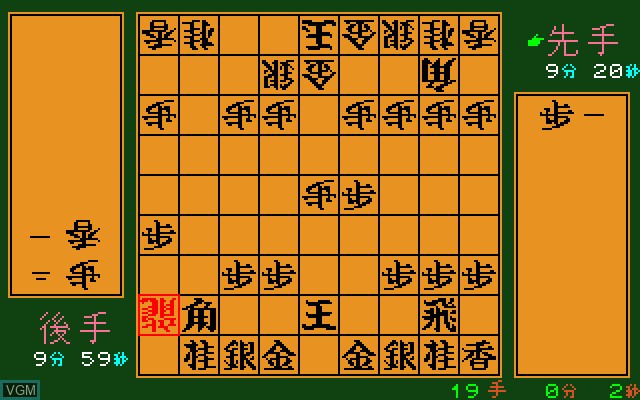 In-game screen of the game SMC Shogi on Sony SMC-777