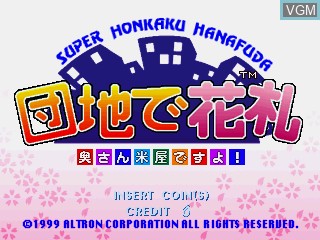 Title screen of the game Danchi de Hanafuda on ST-V