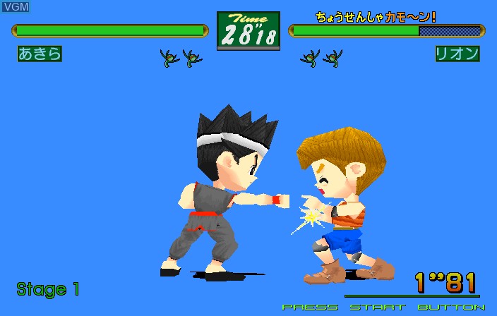 In-game screen of the game Virtua Fighter Kids on ST-V