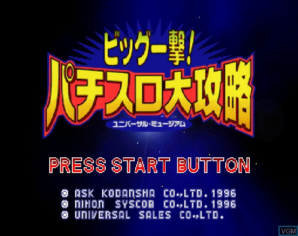 Title screen of the game Big Ichigeki! Pachi-Slot Daikouryaku - Universal Museum on Sega Saturn