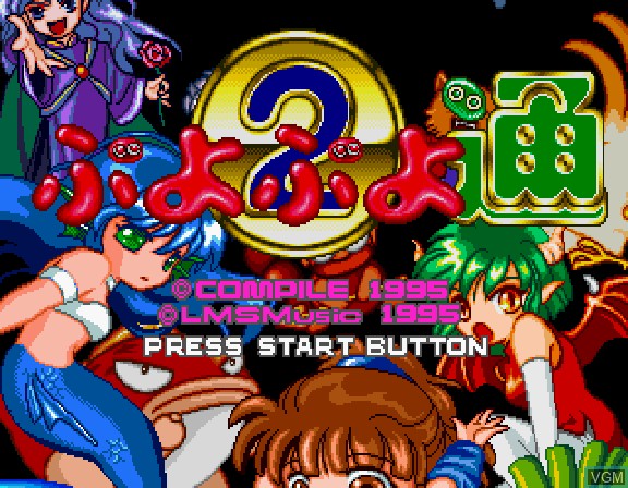 Title screen of the game Puyo Puyo Tsuu on Sega Saturn