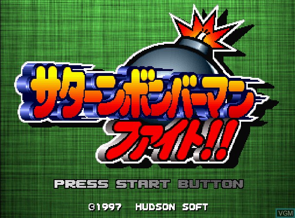 Title screen of the game Saturn Bomberman Fight!! on Sega Saturn