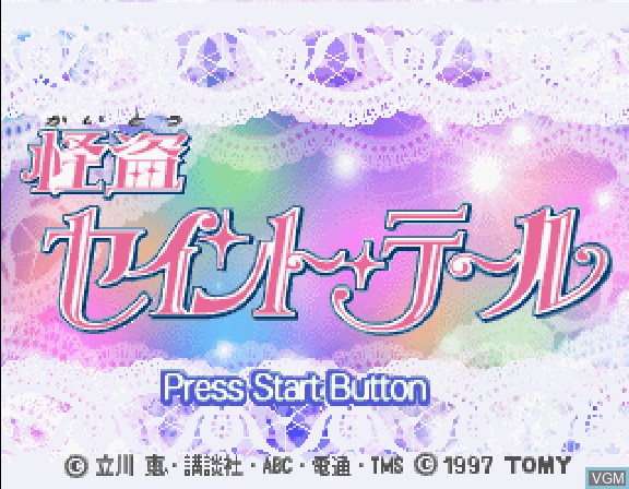 Title screen of the game Kaitou Saint Tail on Sega Saturn