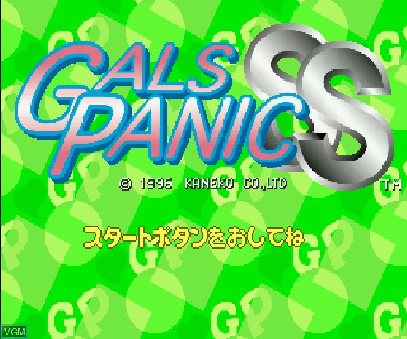 Title screen of the game Gals Panic SS on Sega Saturn
