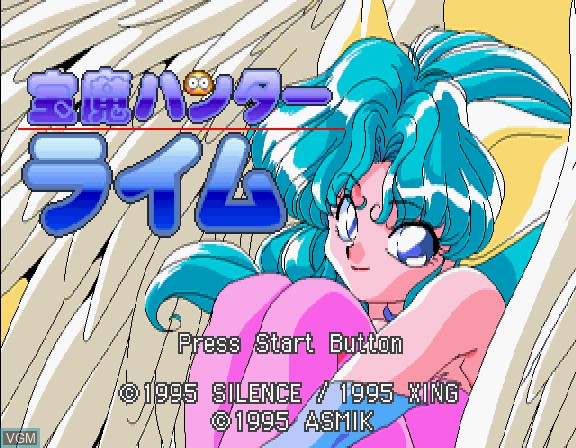 Title screen of the game Houma Hunter Lime Perfect Collection on Sega Saturn
