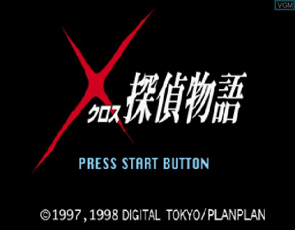 Title screen of the game Cross Tantei Monogatari on Sega Saturn