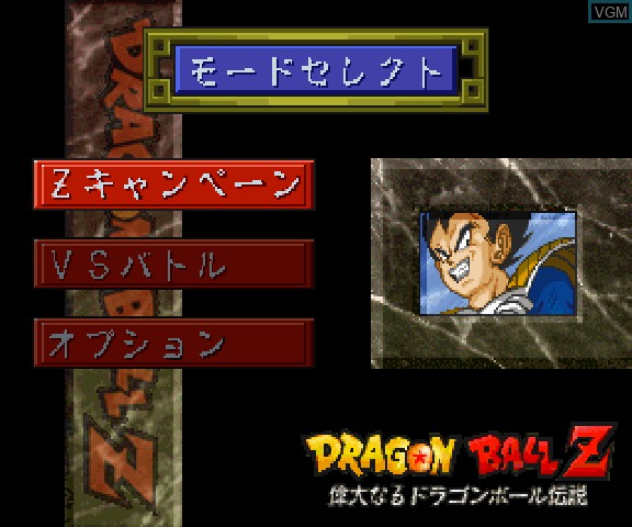16554-menu-Dragonball-Z-Idainaru-Dragon-Ball-Densetsu.jpg