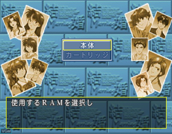 Menu screen of the game Kekkon - Marriage on Sega Saturn