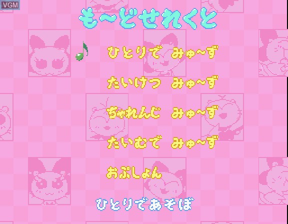Menu screen of the game Pastel Muse on Sega Saturn