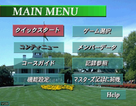 Menu screen of the game Masters - Harukanaru Augusta 3 on Sega Saturn