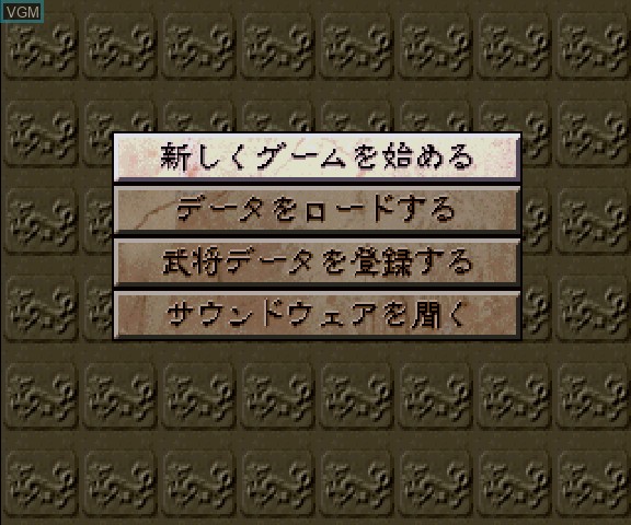 Menu screen of the game San Goku Shi V on Sega Saturn