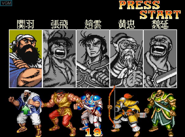 Menu screen of the game Tenchi O Kurau II on Sega Saturn