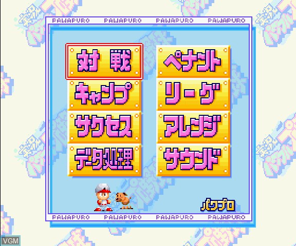Menu screen of the game Jikkyou Powerful Pro Yakyuu S on Sega Saturn