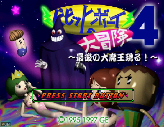 Menu screen of the game Game-Ware Vol. 4 on Sega Saturn