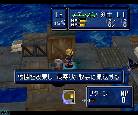 In-game screen of the game Shining Force III Scenario 2 - Nerawareta Miko on Sega Saturn
