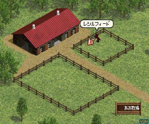 In-game screen of the game Derby Stallion on Sega Saturn