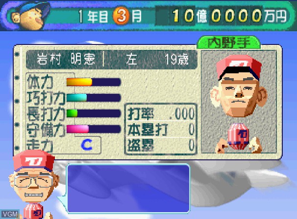 In-game screen of the game Pro Yakyuu Team o Tsukurou! on Sega Saturn