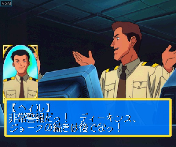 In-game screen of the game Mahou Shoujo Pretty Sammy on Sega Saturn