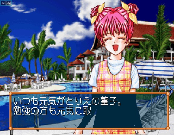 In-game screen of the game Mujintou Monogatari R - Futari no Love Love Ai Land on Sega Saturn