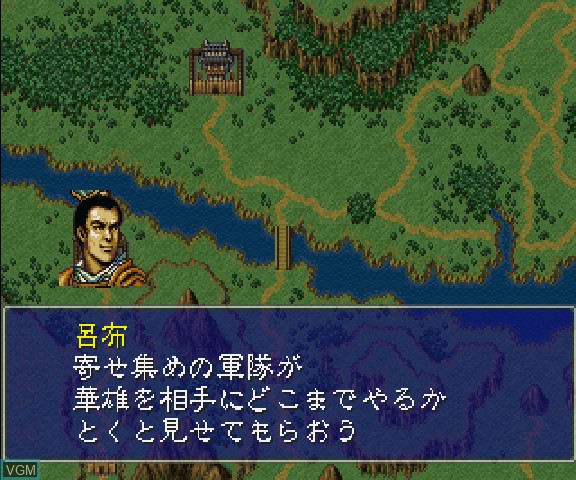 In-game screen of the game San Goku Shi - Eiketsuden on Sega Saturn