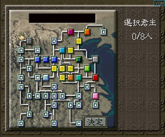 In-game screen of the game San Goku Shi V on Sega Saturn