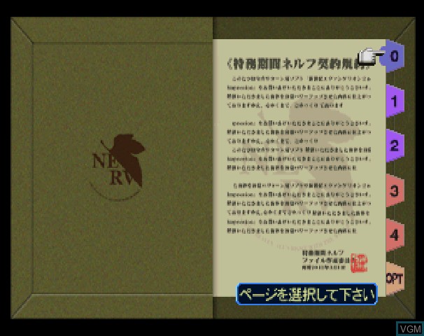 In-game screen of the game Shinseiki Evangelion - 2nd Impression on Sega Saturn