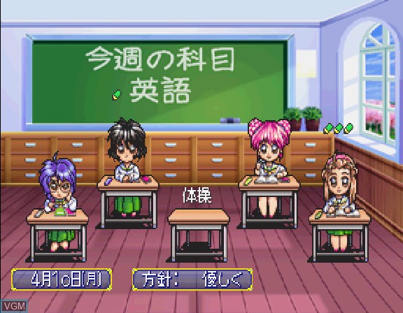 In-game screen of the game Sotsugyou II - Neo Generation on Sega Saturn