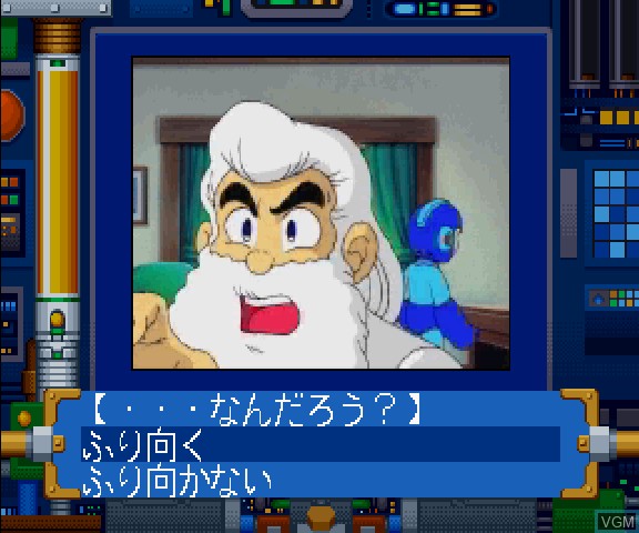 In-game screen of the game Super Adventure RockMan on Sega Saturn