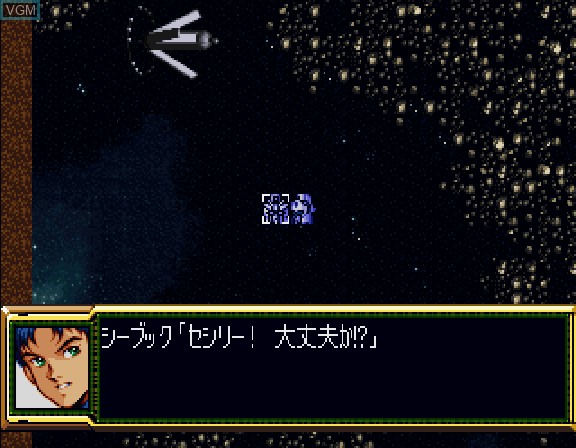 In-game screen of the game Super Robot Taisen F - Kanketsuhen on Sega Saturn