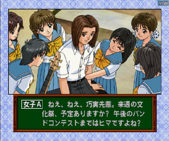 In-game screen of the game Tokimeki Memorial Drama Series Vol. 2 - Irodori no Love Song on Sega Saturn