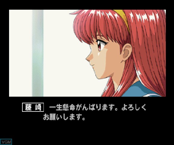 In-game screen of the game Tokimeki Memorial Drama Series Vol. 3 - Tabidachi no Uta on Sega Saturn
