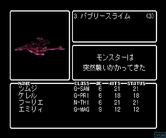 In-game screen of the game Wizardry - Llylgamyn Saga on Sega Saturn