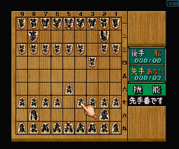 In-game screen of the game Game no Tatsujin on Sega Saturn