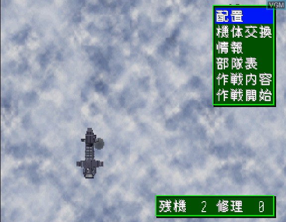 In-game screen of the game Soukuu no Tsubasa - Gotha World on Sega Saturn