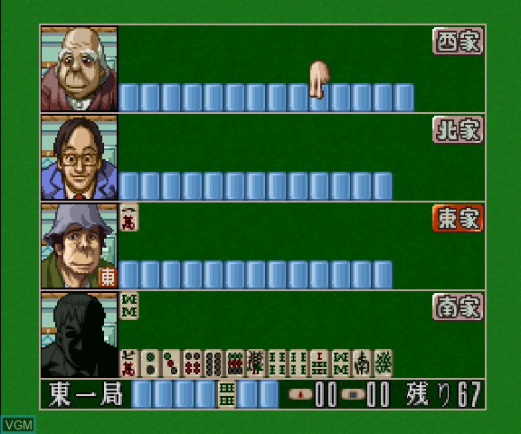 In-game screen of the game Ide Yosuke Meijin no Shin Jissen Mahjong on Sega Saturn