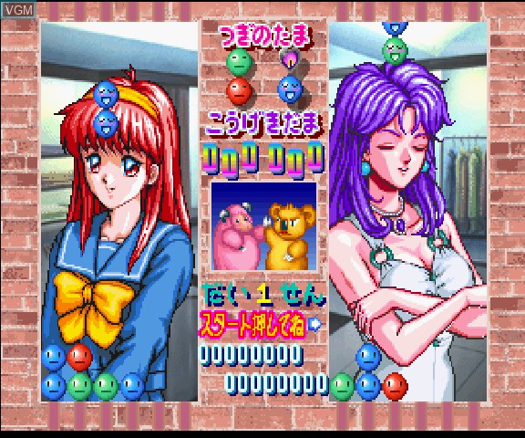 In-game screen of the game Tokimeki Memorial - Taisen Puzzle-Dama on Sega Saturn