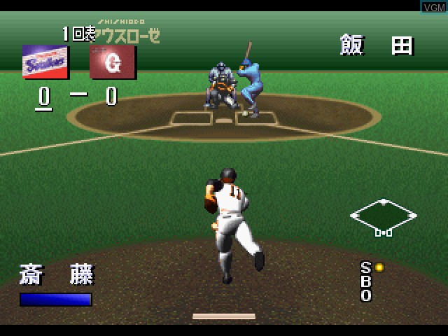 Moero!! Pro Yakyuu '95 - Double Header