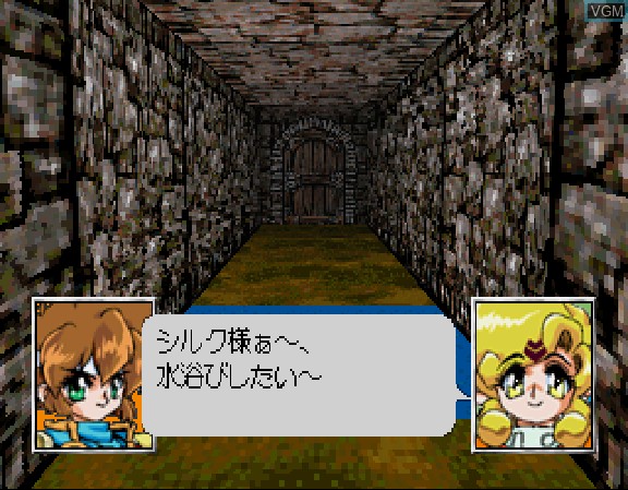 In-game screen of the game Dragon Master Silk on Sega Saturn