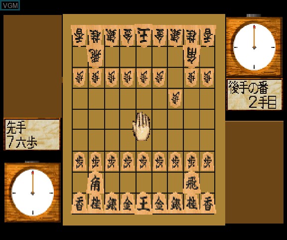 In-game screen of the game Senryaku Shogi on Sega Saturn