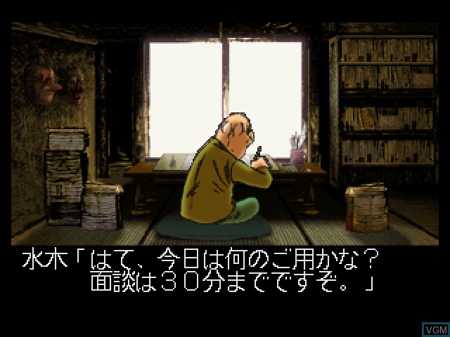 In-game screen of the game Mizuki Shigeru no Youkai Zukan on Sega Saturn