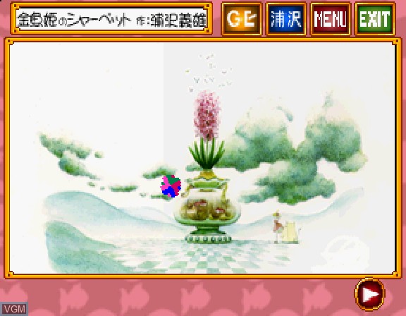 In-game screen of the game Game-Ware Vol. 5 on Sega Saturn