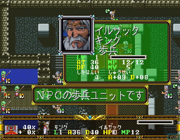In-game screen of the game Langrisser - Dramatic Edition on Sega Saturn