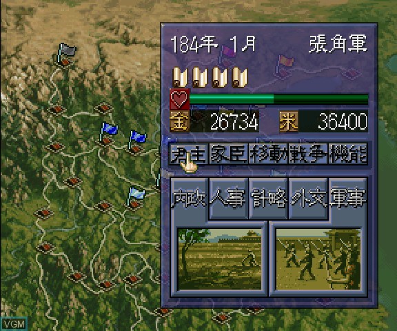 In-game screen of the game San Goku Shi V on Sega Saturn
