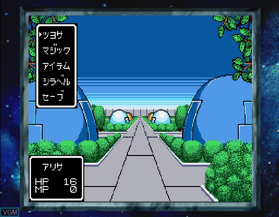 In-game screen of the game Sega Ages - Phantasy Star Collection on Sega Saturn