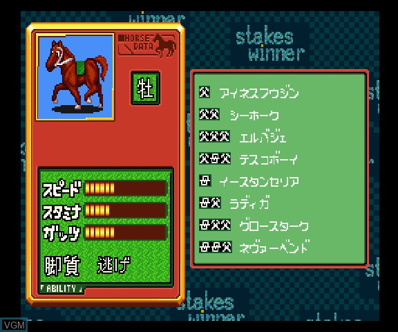 32908-ingame-Stakes-Winner-GI-Kanzen-Seiha-Heno-Michi.jpg
