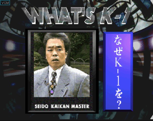In-game screen of the game Legend of K-1 - The Best Collection on Sega Saturn